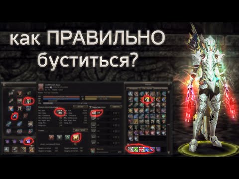 Видео: гайд по экипировке для средних игроков | lineage 2 essence 2022