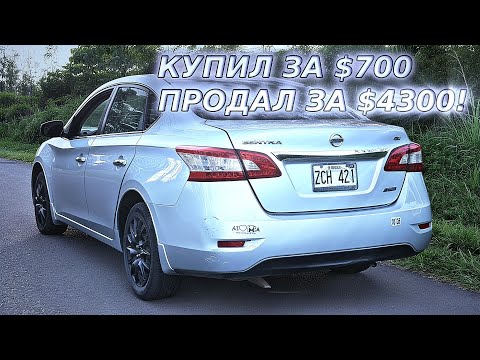 Видео: КУПИЛ ЗА $700 А ПРОДАЛ ЗА $4300!