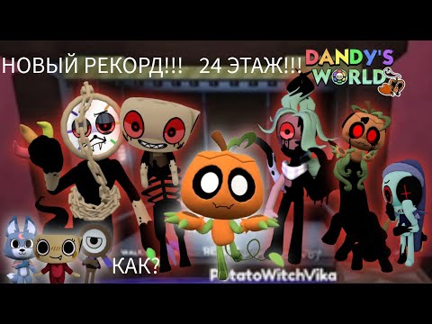 Видео: КАК Я ДОШЛА ДО 24 ЭТАЖА?! история