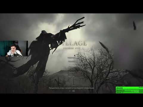 Видео: БРАТИШКИН ИГРАЕТ В RESIDENT EVIL 8 VILLAGE l ФИНАЛ