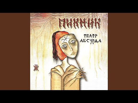 Видео: Фетиш