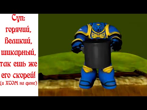 Видео: История видеоигр по Warhammer 40,000 Часть 5: Chaos Gate