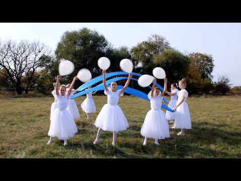 Видео: Танец НЕБО конкурс школа 2021