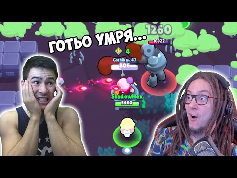 Видео: СПЕЧЕЛИХМЕ ЗАГУБЕНА ИГРА? BRAWL STARS С @VoodooHeadsTV