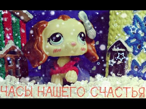 Видео: Часы нашего счастья "Снежные дни Сильвии" №6