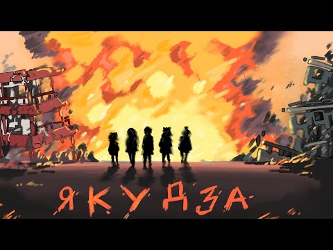 Видео: Майншилд 3 опенинг Якудза