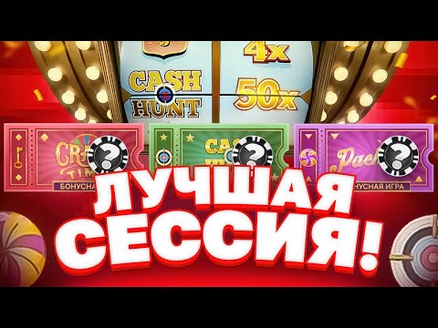 Видео: CRAZY TIME C 1000р / ПОЙМАЛ КУЧУ БОНУСОВ /САМАЯ ЛУЧШАЯ ЛИНЯЯ / ЗАНОСЫ НЕДЕЛИ В КРЕЙЗИ ТАЙМ !