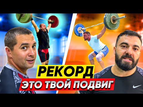 Видео: Сплошные рекорды. Рывковая проходка. Сборы в Анапе