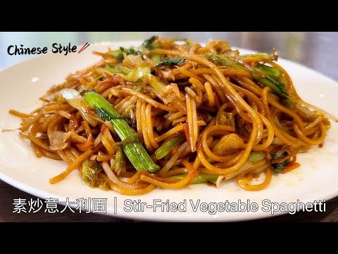 Видео: Приготовьте спагетти по-китайски, это так вкусно, что я делаю это почти каждый день❗️