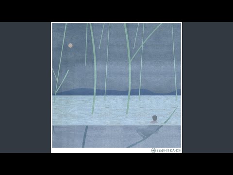 Видео: У мене немає дому