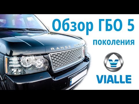 Видео: ГБО 5-го поколения: почему на Range Rover 4.4 V8 эта система работает лучше ГБО 4 поколения