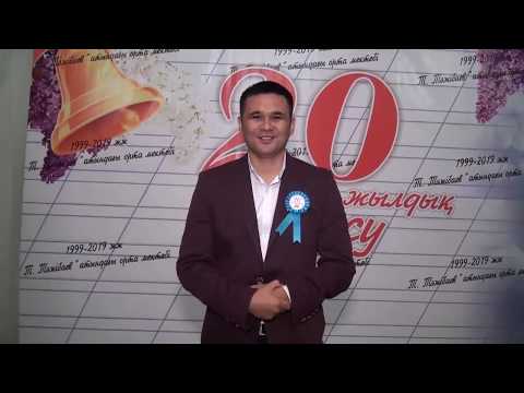 Видео: 20 Жылдық кездесу 1999-2019 Вип зал (1 диск™)