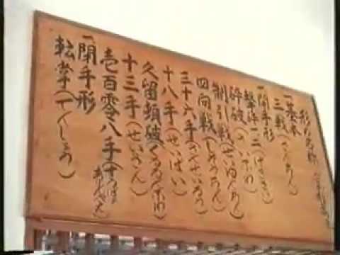 Видео: Л.Щепкин: Тренировки в личном додзе YOSHIO HICHIYA 10 дан (Окинава 2004г.)