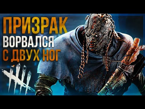 Видео: ПРИЗРАК наказал ТОКСИКОВ с фонариками в Dead By Daylight/ДБД