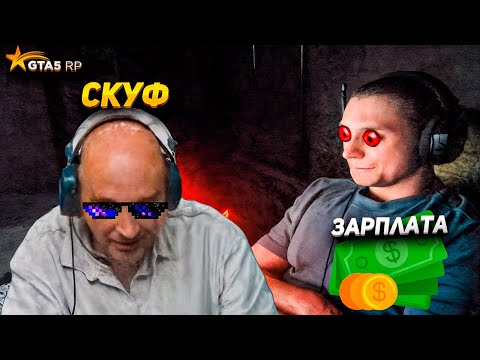 Видео: ПЛАТИЛ СКУФУ ЗА ЗАХВАТ ТОЧЕК НА ГТА 5 РП