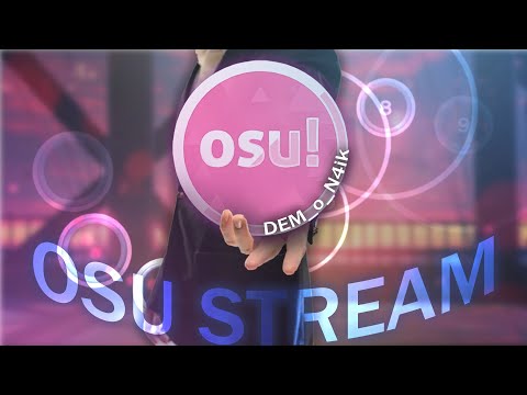 Видео: Попытки в жим Увенчались... DEM_o_N4ik Играет в OSU #38