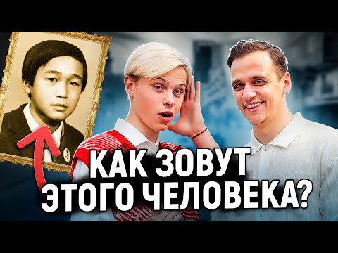 Видео: Угадай Знаменитость по ДЕТСКОЙ ФОТОГРАФИИ / Ответь на 5 ВОПРОСОВ чтобы Выиграть Деньги
