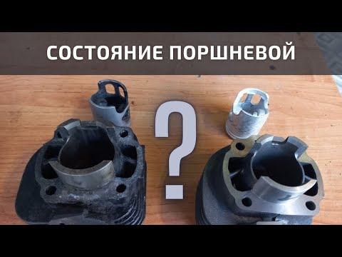 Видео: Так определяют состояние поршневой на мототехнике