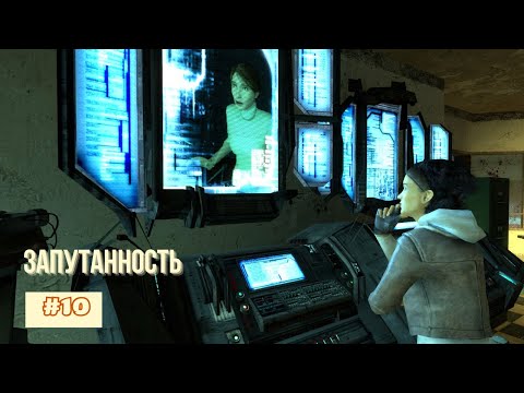 Видео: Прохождение Half Life 2 (2004) - Часть 10. Запутанность