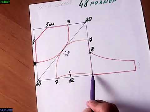 Видео: Выкройка бюстгальтера 2-й способ