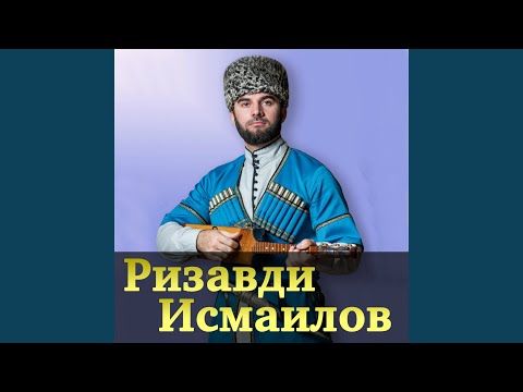 Видео: Безаман дитташ