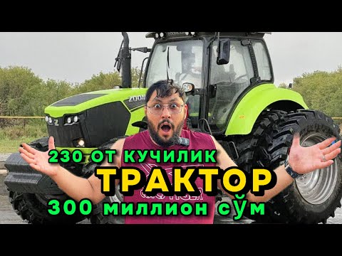 Видео: ТРАКТОРЛАР НАРХИ ВА ФЕРМЕРЛАР УЧУН ИМКОНИЯТ  | ZOOMLION 230 OT KUCHI TRAKTORI NARXI VA OBZORI