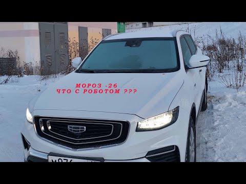 Видео: Непонятки с роботизированной АКПП на geely atlas pro при не прогретом двигателе.