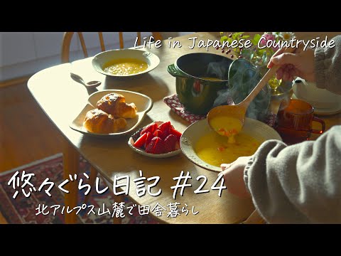 Видео: Японская деревня #24 | Старый дом скрипит в зимнюю бурю