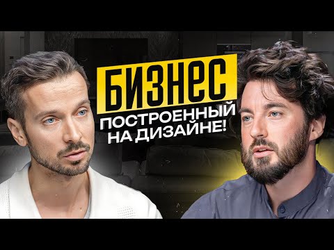 Видео: Как создать бренд и построить успешную компанию? | Интервью с Арсением Бродачем (CEO Delo Design)
