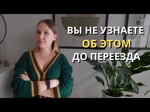 Видео: 9 реальных минусов Португалии, о которых не говорят