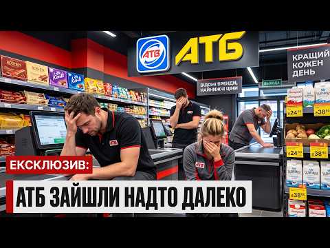 Видео: В АТБ та Сільпо коїться щось дивне... І покупці нарешті помітили