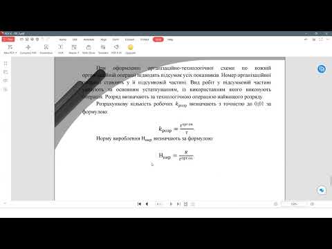 Видео: Попередній розрахунок TП виготовлення одягу в Microsoft Excel
