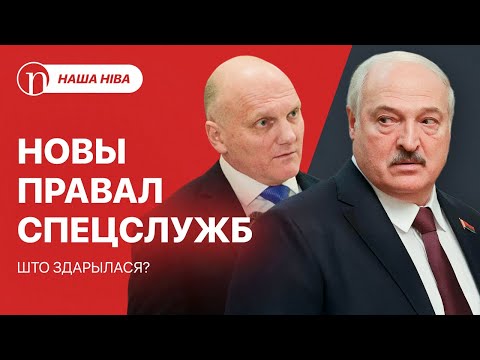 Видео: Очередной провал КГБ: что известно? / Трагедия в тюрьме: подробности / ЧП в Жодино