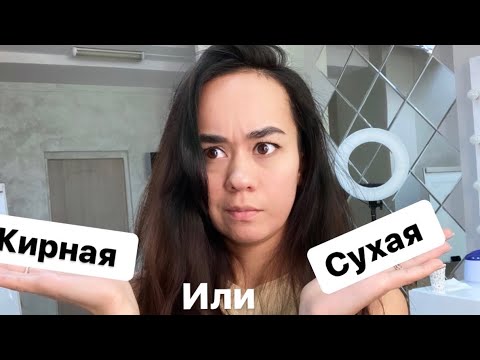 Видео: Подготовка жирной и сухой кожи. Пятнистые брови. Окрашивание бровей. Равномерное окрашивание