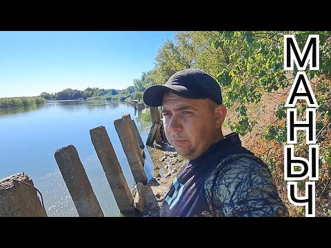 Видео: Рыбалка на Маныче, клюёт сазан, карась, плотва,густера.Много разной рыбы 🐟