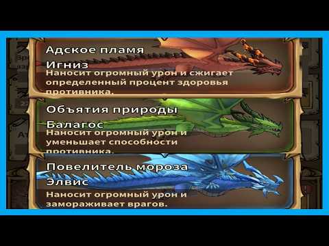 Видео: КАКОЙ ДРАКОН САМЫЙ МОЩНЫЙ? В Tower Defense — SLIME CASTLE #19