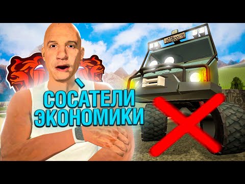 Видео: Я реальный СПАСАТЕЛЬ ЭКОНОМИКИ (но НЕ *ПИТУХ) БЛЕК РАША / BLACK RUSSIA