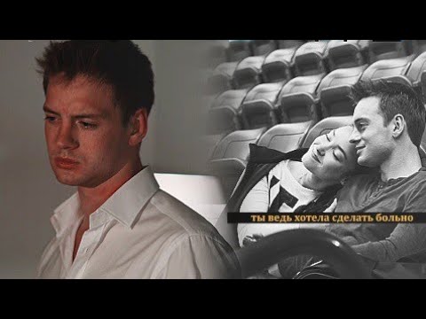 Видео: Егор и Марина || Ты ведь хотела сделать больно