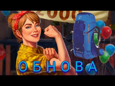Видео: DAYS AFTER обновление 7.5.0/ рюкзаки/ точка сброса/ новый НПС