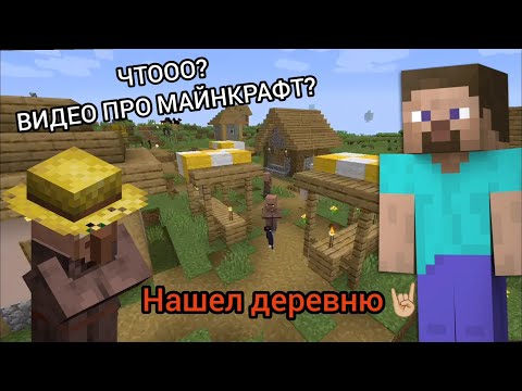 Видео: Оппа, Майнкрафт на канале, Приятного просмотра #minecraft #geyming #игры #майнкрафт 