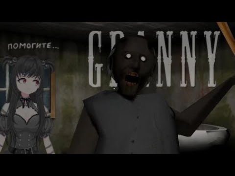 Видео: ♤ ЭТА БАБКА ИЗДЕВАЕТСЯ! | NikaVasV #granny