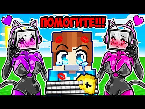 Видео: ВЫЖИВАЮ В МИРЕ КОШЕК ТВ ВУМЕН В МАЙНКРАФТ! КРАСЯ CAT TV WOMAN MINECRAFT