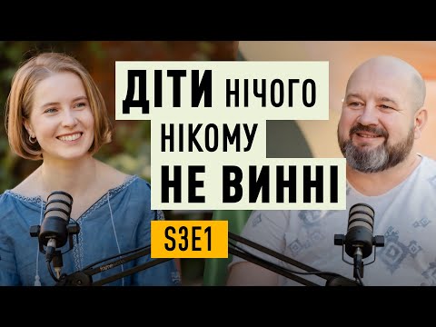 Видео: Діти нікому нічого не винні: усиновлення трьох | Мамо, я вдома – S3E1