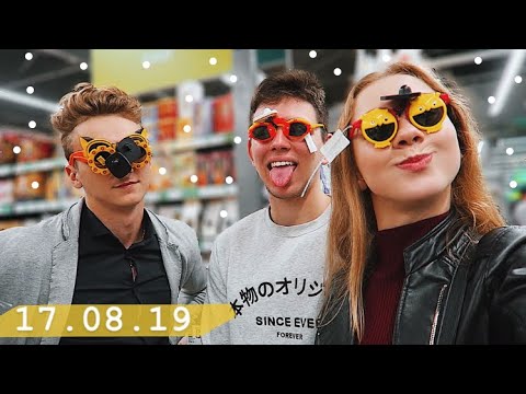 Видео: 17.08 ✨ СОБИРАЙСЯ СО МНОЙ | Аллергия || Как мы гуляем? 😂