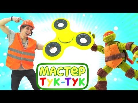 Видео: ТукТук Шоу - Черепашки Ниндзя — Видео для мальчиков @GulliverRu