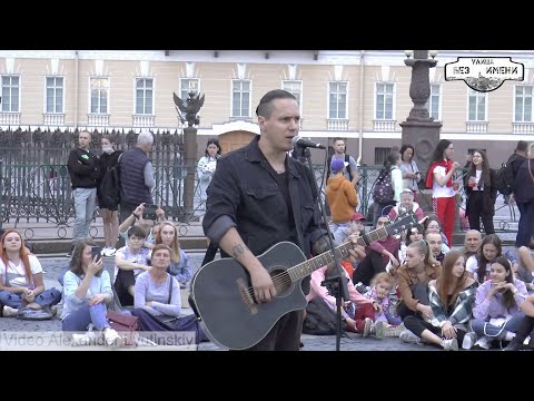 Видео: Улица Без Имени - "Я хочу быть с тобой" (Cover Наутилус Помпилиус)