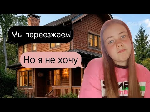 Видео: Гриммфорд 1 серия!Квест от Елены Райтман