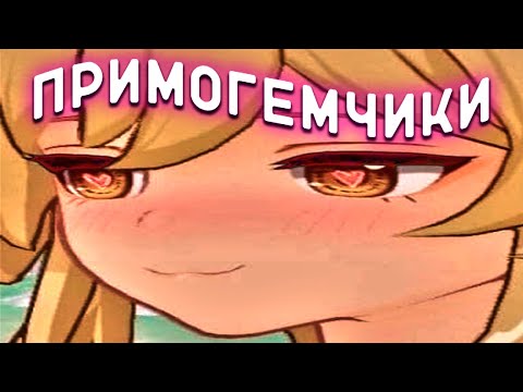 Видео: ГЕНШИН ИМПАКТ ПОДБОРКА МЕМОВ #26