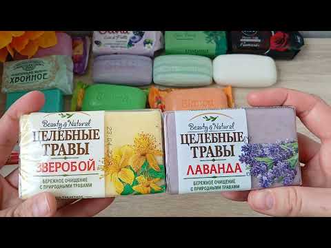 Видео: Покупки мыла в сентябре 2023🤗 "ПЕРВАЯ" часть. Распаковка. Soap shopping in September 2023. Unpacking