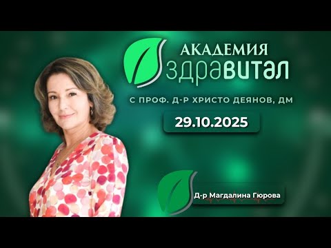 Видео: Какви са стандартите в естетичната медицина?